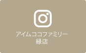 インスタグラム