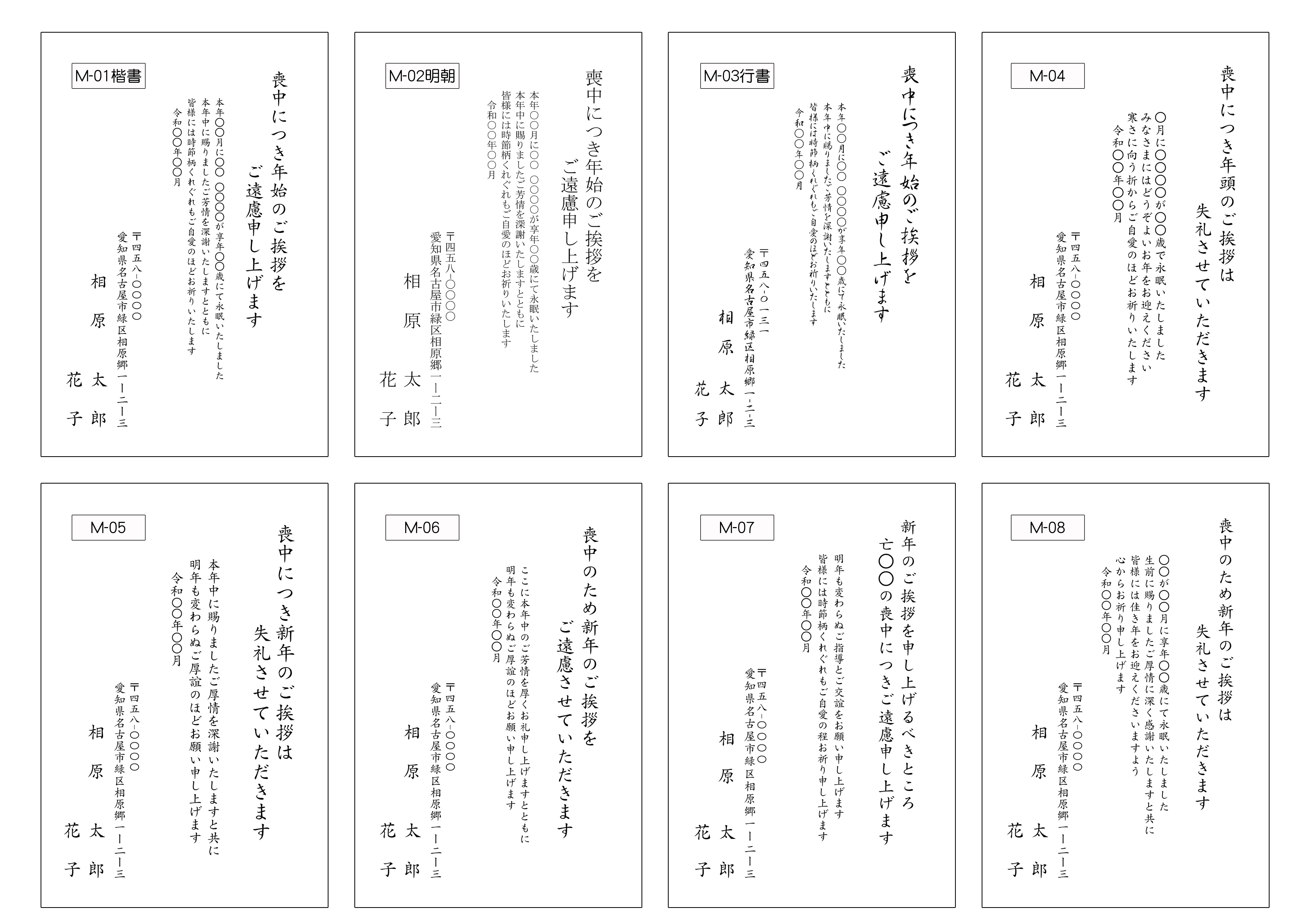 アイムワールド 喪中はがき 印刷 承ります 名古屋 日進 長久手の写真スタジオ アイム アイムワールド 喪中はがき 印刷 承ります 名古屋 日進 長久手の写真スタジオ アイム
